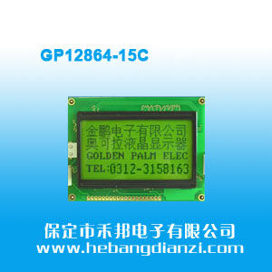 GP12864-15C �׹��S��5V